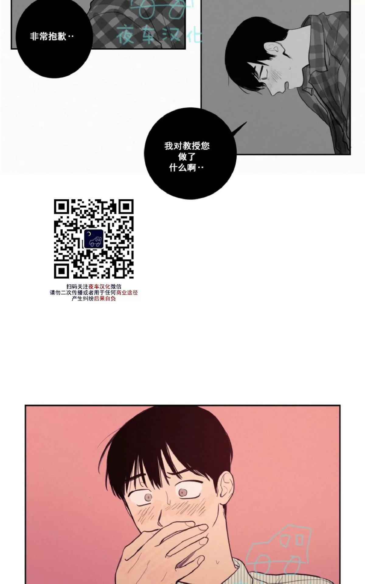 《不是py交易吗》漫画最新章节 第26话 免费下拉式在线观看章节第【50】张图片