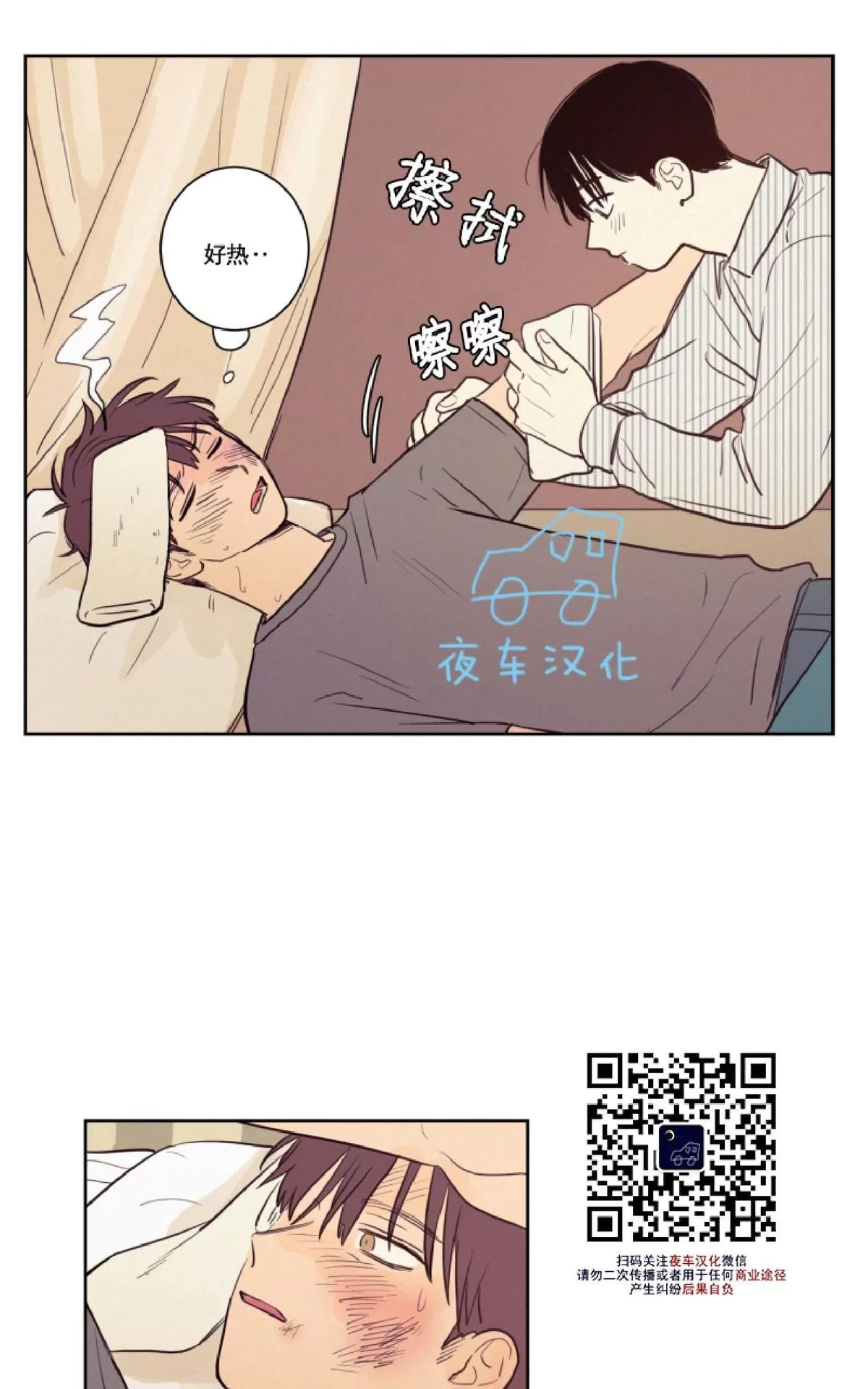 《不是py交易吗》漫画最新章节 第26话 免费下拉式在线观看章节第【6】张图片