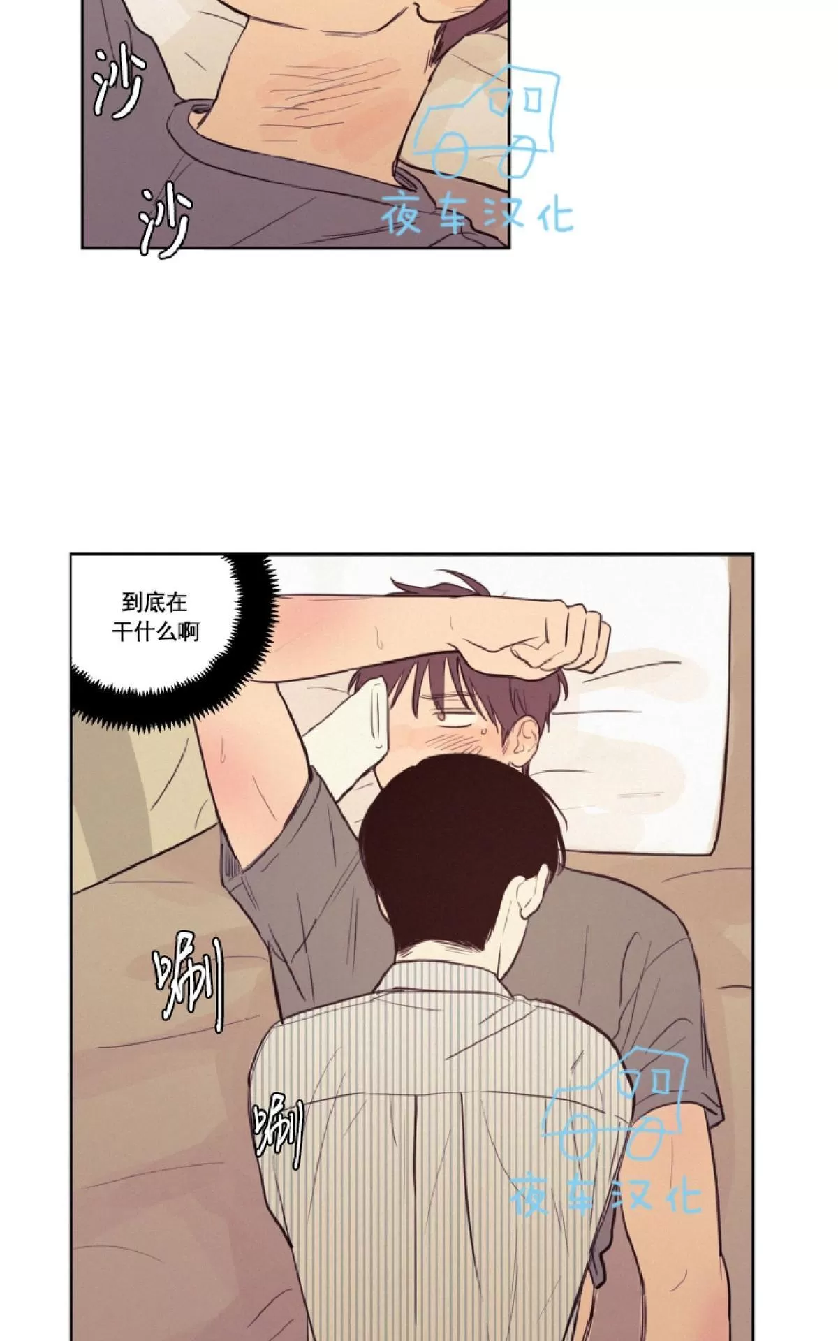 《不是py交易吗》漫画最新章节 第26话 免费下拉式在线观看章节第【7】张图片