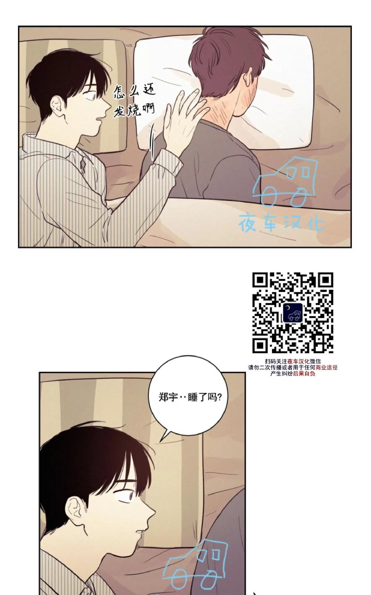 《不是py交易吗》漫画最新章节 第26话 免费下拉式在线观看章节第【9】张图片