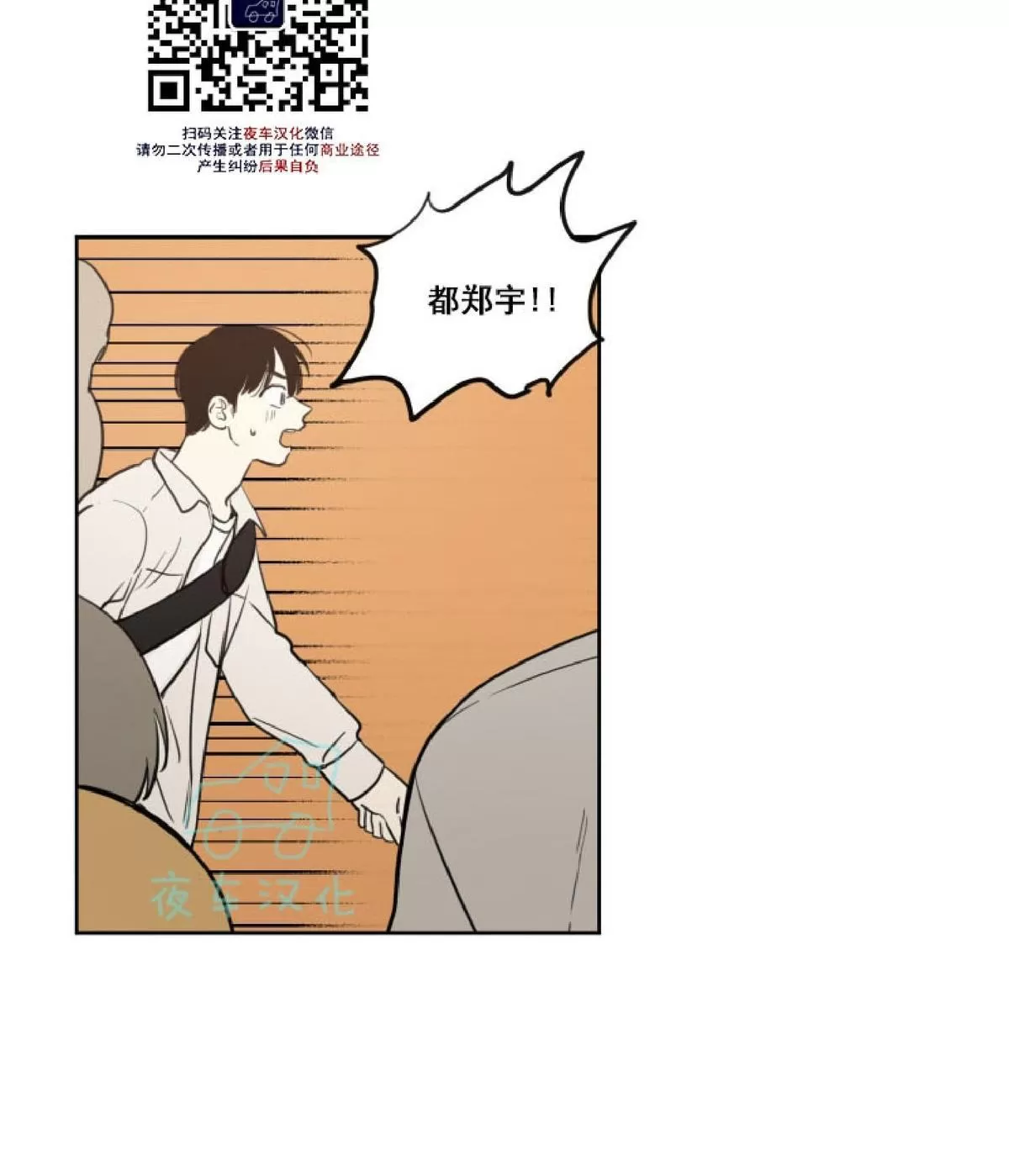 《不是py交易吗》漫画最新章节 第24话 免费下拉式在线观看章节第【11】张图片