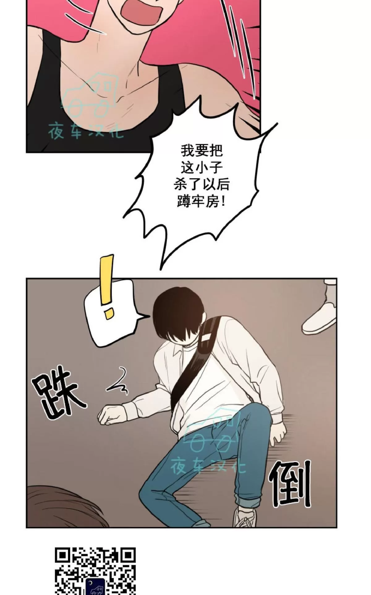 《不是py交易吗》漫画最新章节 第24话 免费下拉式在线观看章节第【13】张图片