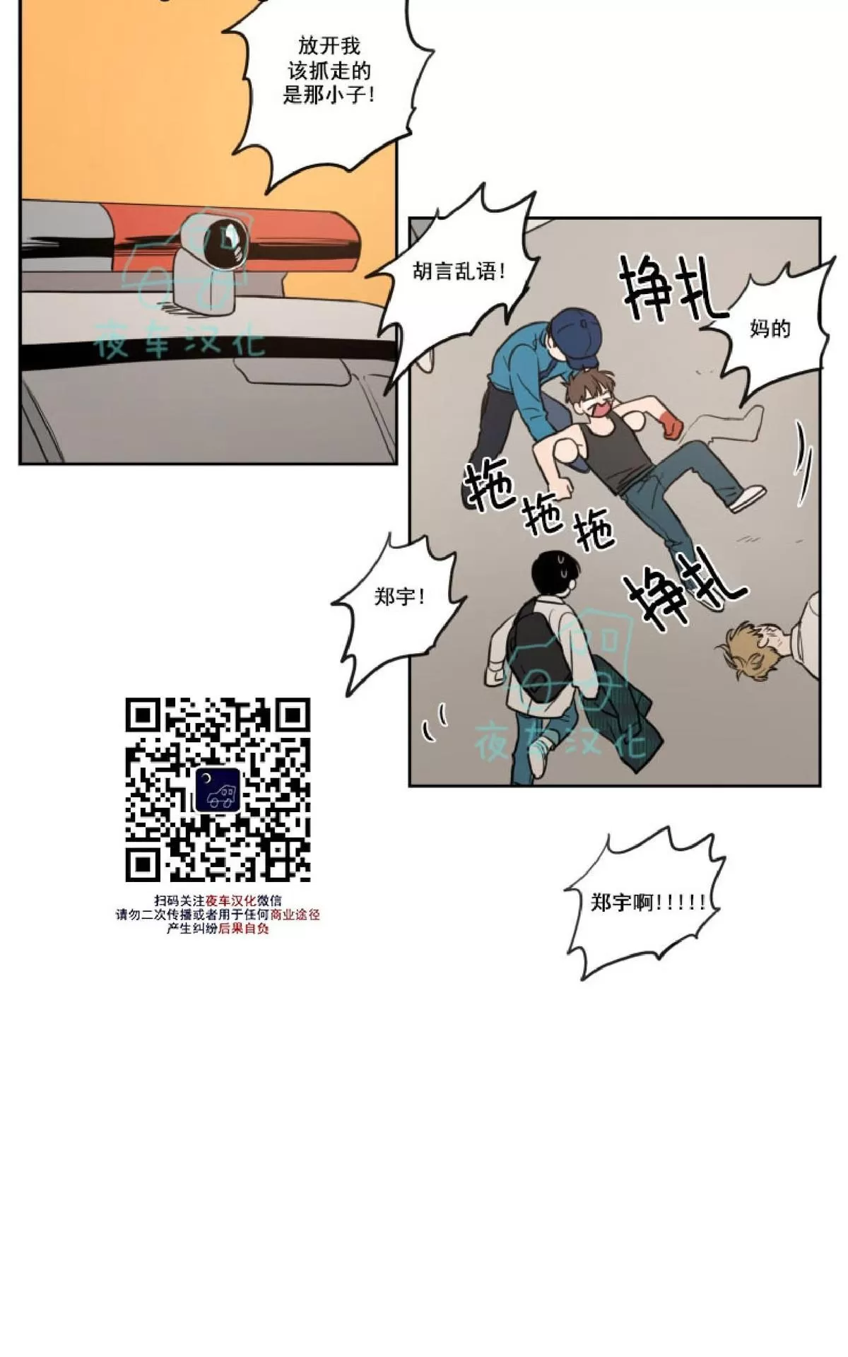 《不是py交易吗》漫画最新章节 第24话 免费下拉式在线观看章节第【16】张图片