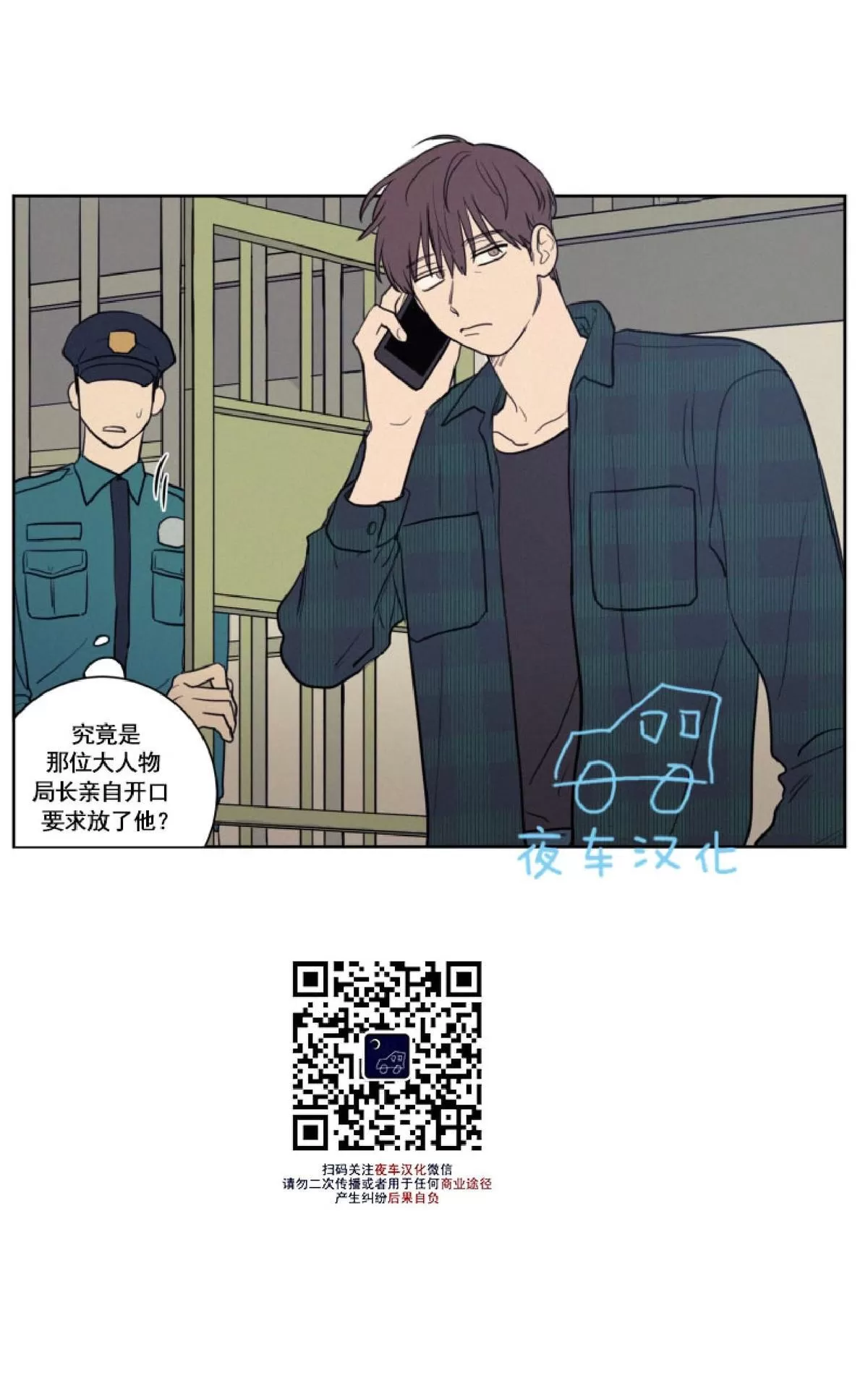 《不是py交易吗》漫画最新章节 第24话 免费下拉式在线观看章节第【35】张图片