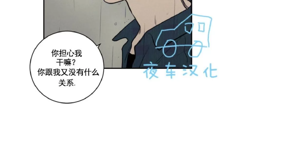 《不是py交易吗》漫画最新章节 第24话 免费下拉式在线观看章节第【40】张图片