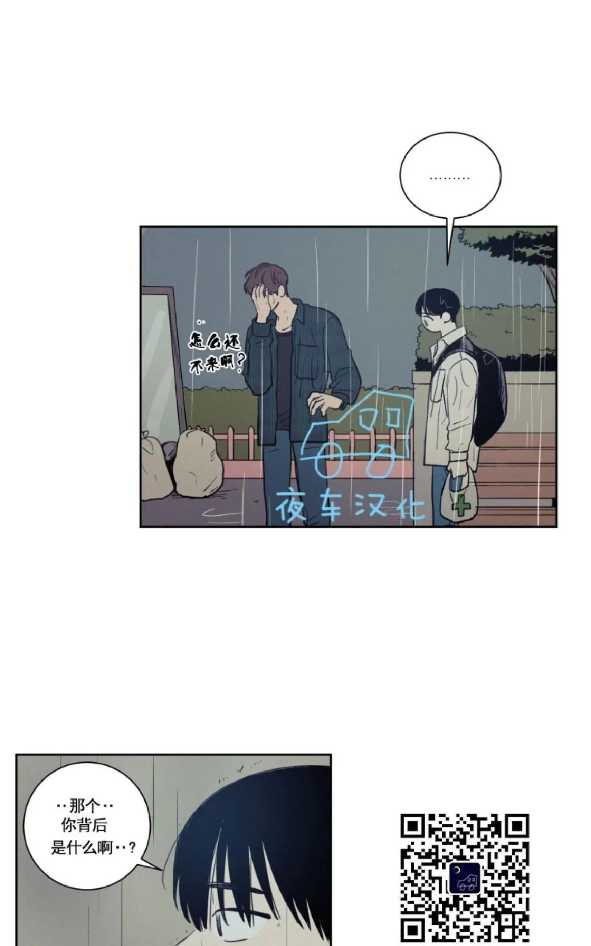 《不是py交易吗》漫画最新章节 第24话 免费下拉式在线观看章节第【41】张图片