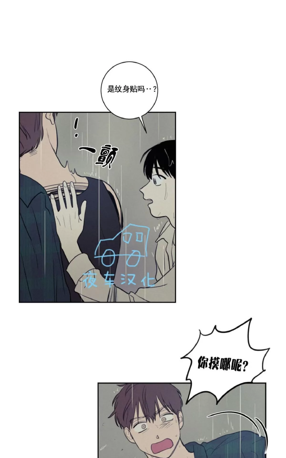 《不是py交易吗》漫画最新章节 第24话 免费下拉式在线观看章节第【44】张图片