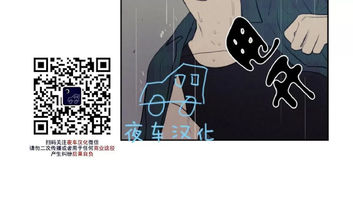 《不是py交易吗》漫画最新章节 第24话 免费下拉式在线观看章节第【45】张图片