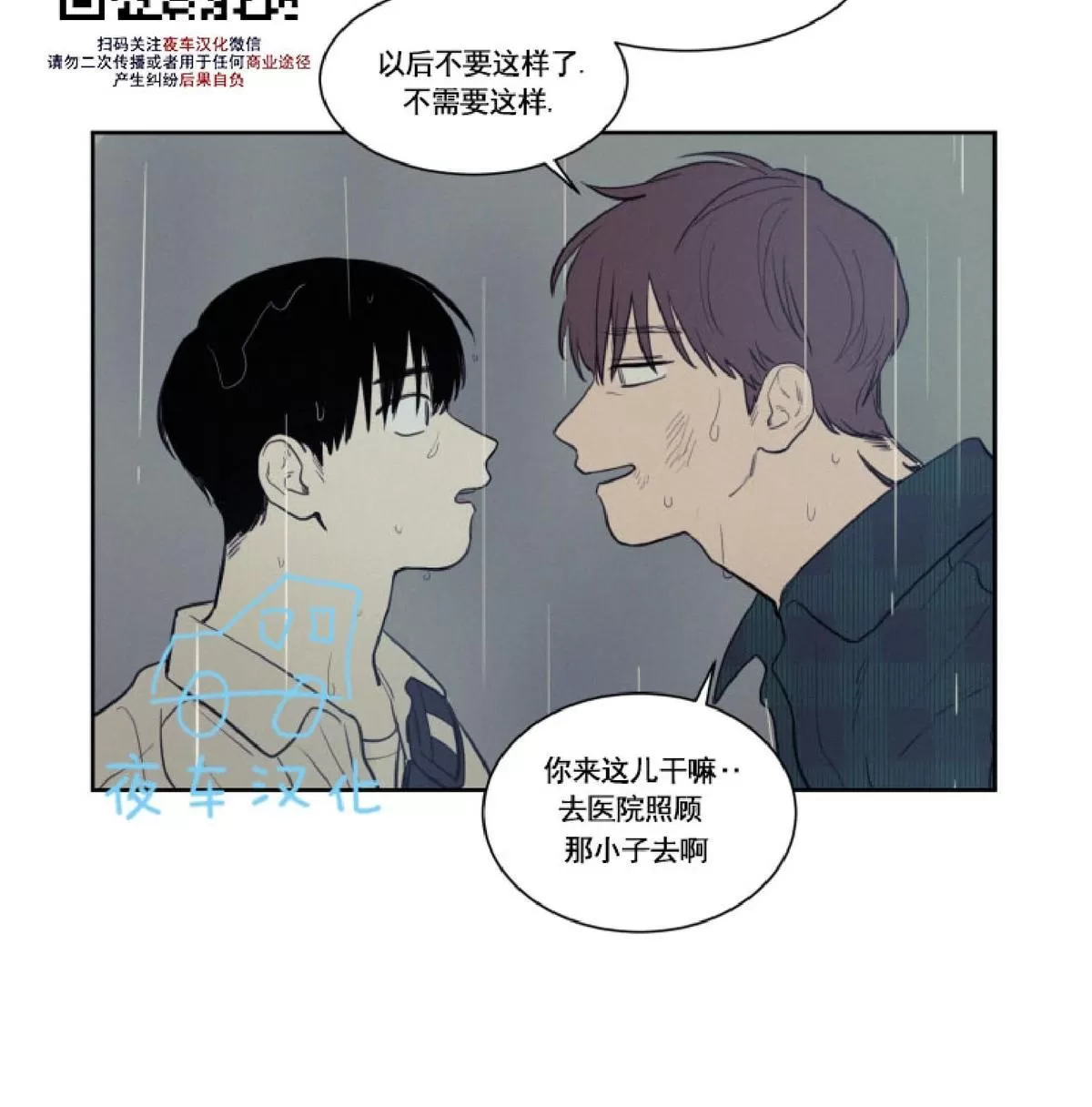 《不是py交易吗》漫画最新章节 第24话 免费下拉式在线观看章节第【47】张图片