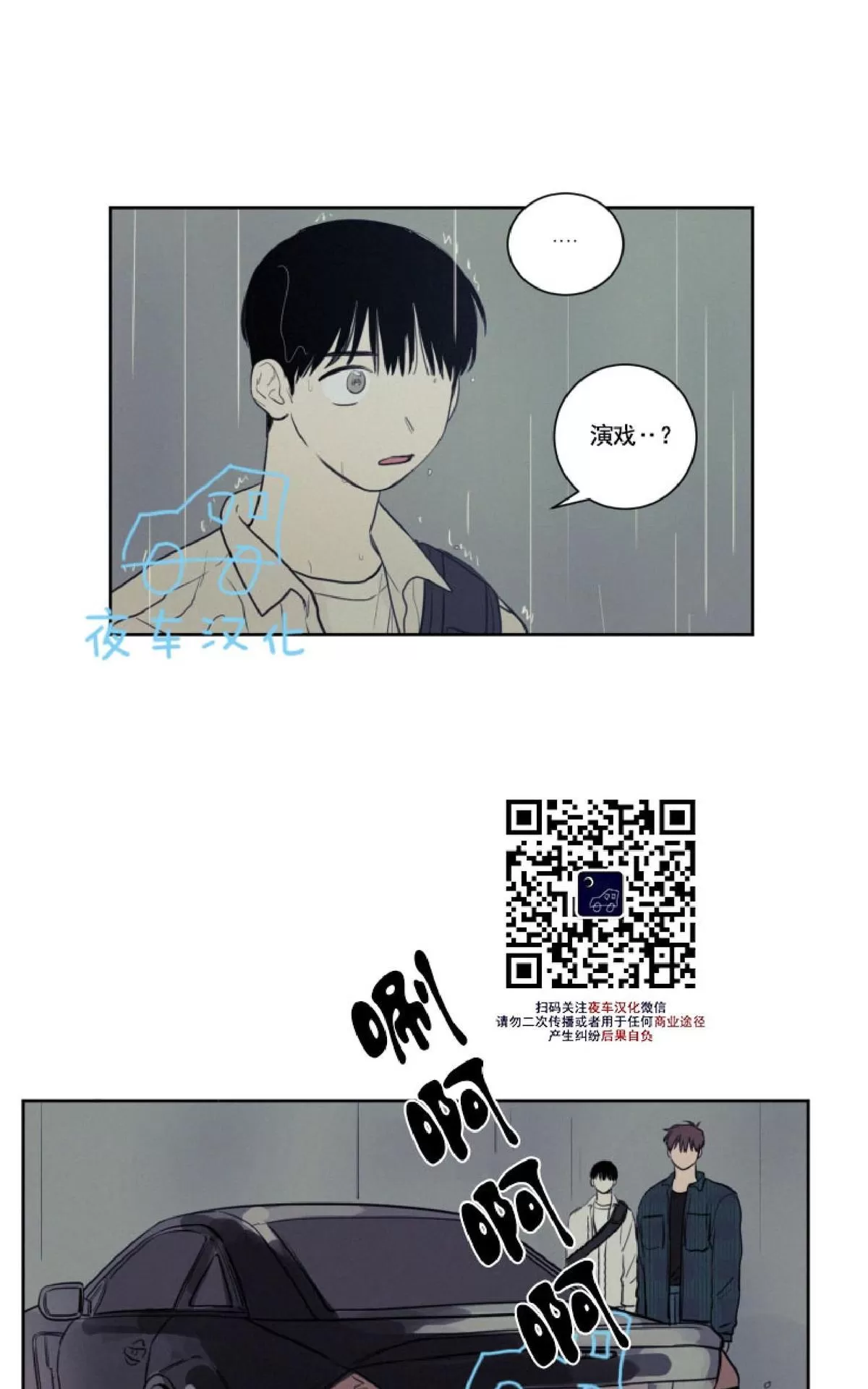 《不是py交易吗》漫画最新章节 第24话 免费下拉式在线观看章节第【48】张图片