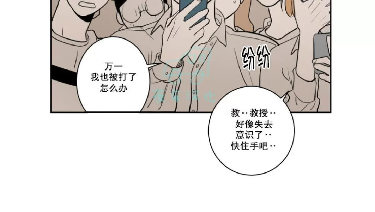 《不是py交易吗》漫画最新章节 第24话 免费下拉式在线观看章节第【6】张图片