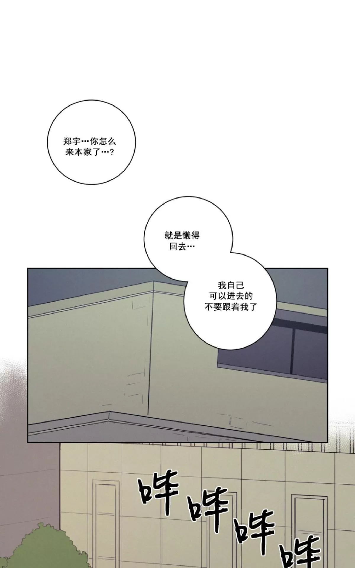 《不是py交易吗》漫画最新章节 第22话 免费下拉式在线观看章节第【1】张图片