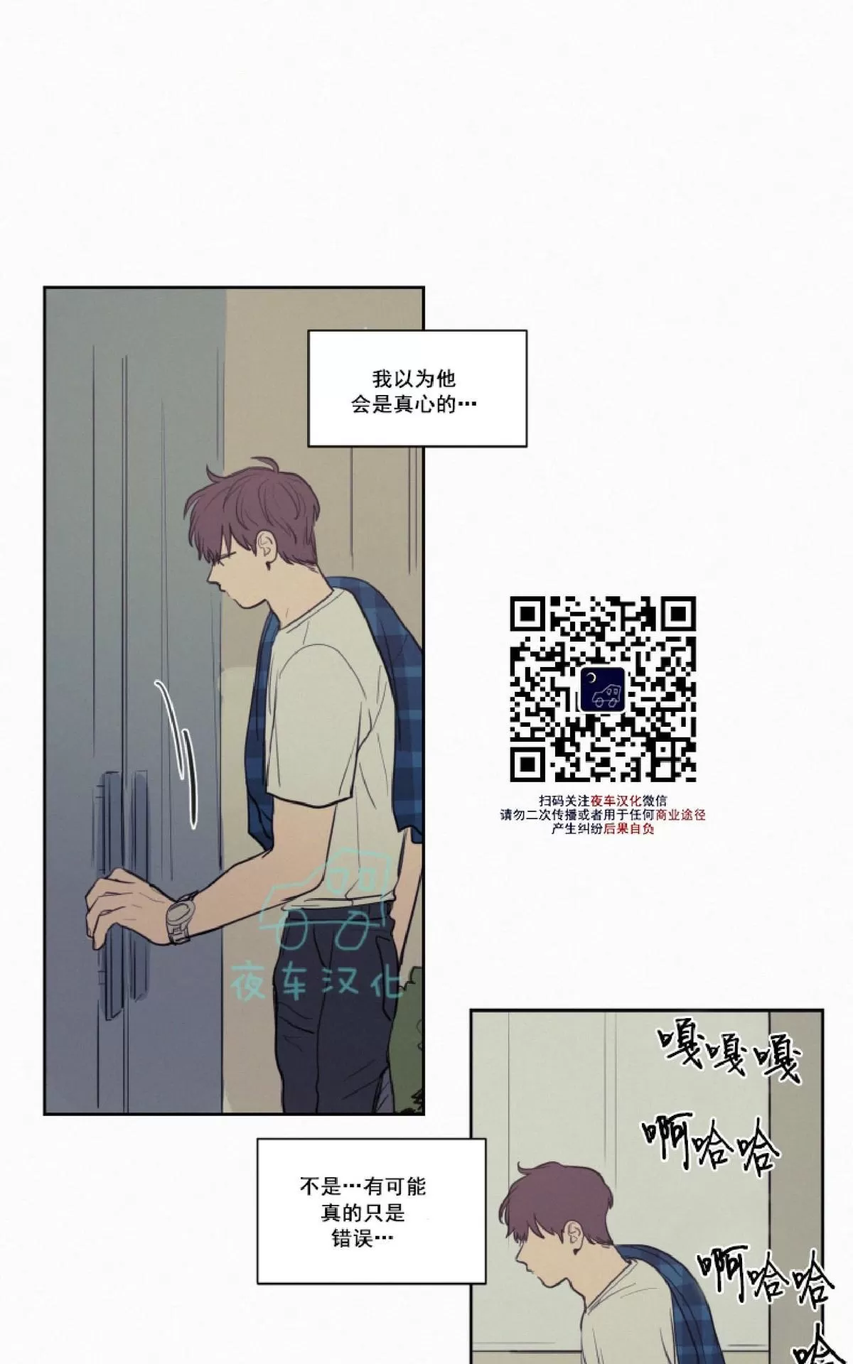 《不是py交易吗》漫画最新章节 第22话 免费下拉式在线观看章节第【10】张图片