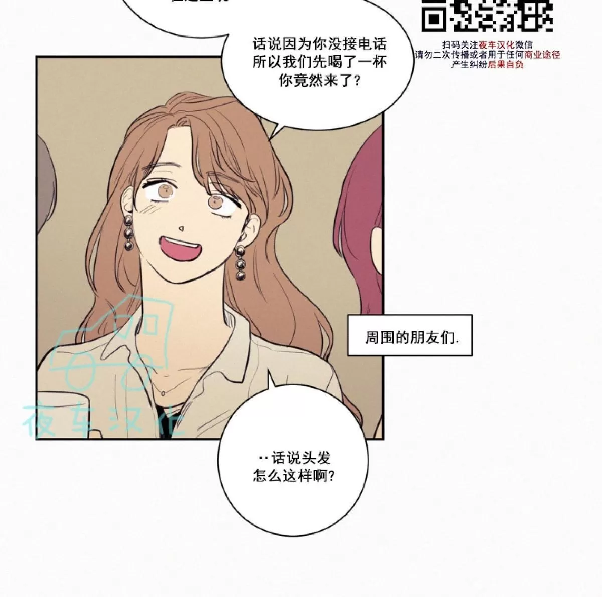 《不是py交易吗》漫画最新章节 第22话 免费下拉式在线观看章节第【13】张图片