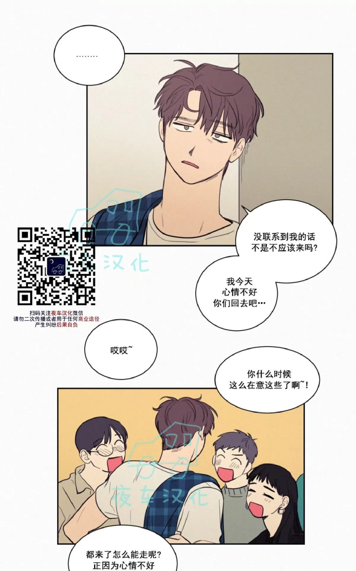 《不是py交易吗》漫画最新章节 第22话 免费下拉式在线观看章节第【14】张图片