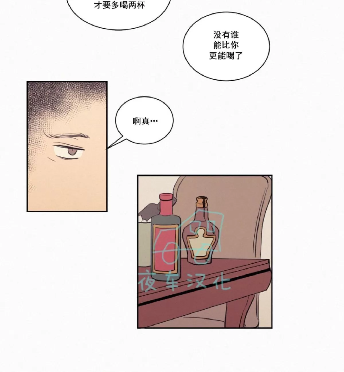 《不是py交易吗》漫画最新章节 第22话 免费下拉式在线观看章节第【15】张图片