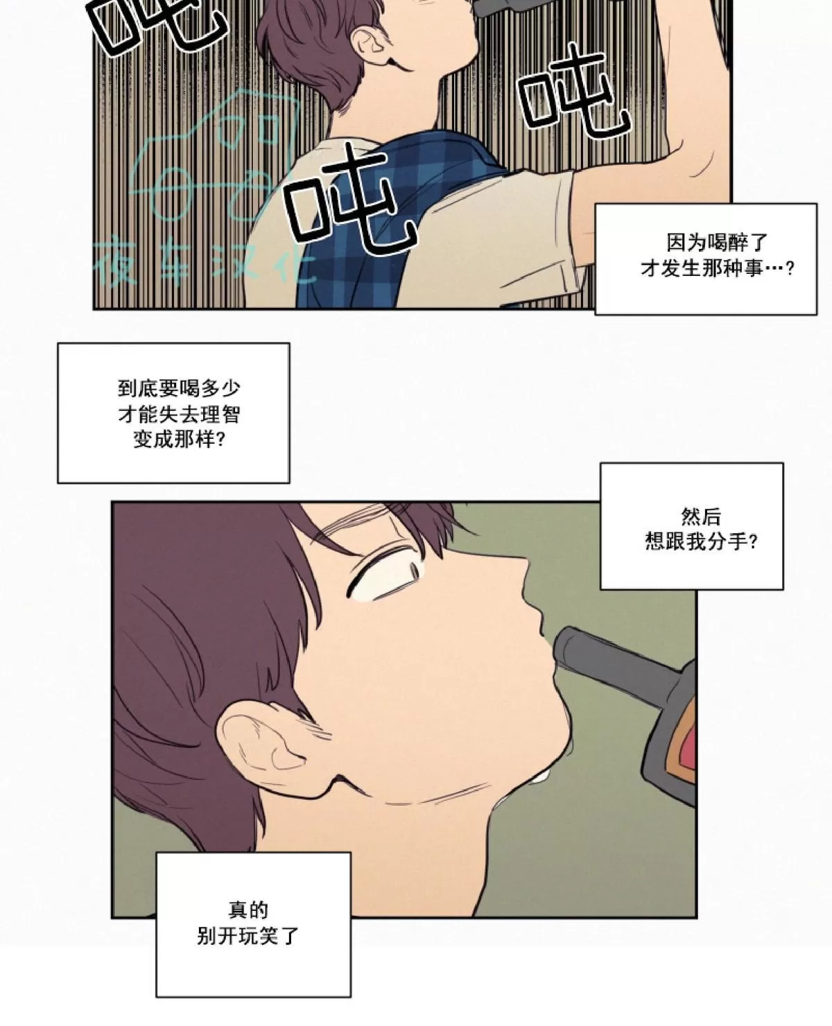 《不是py交易吗》漫画最新章节 第22话 免费下拉式在线观看章节第【17】张图片