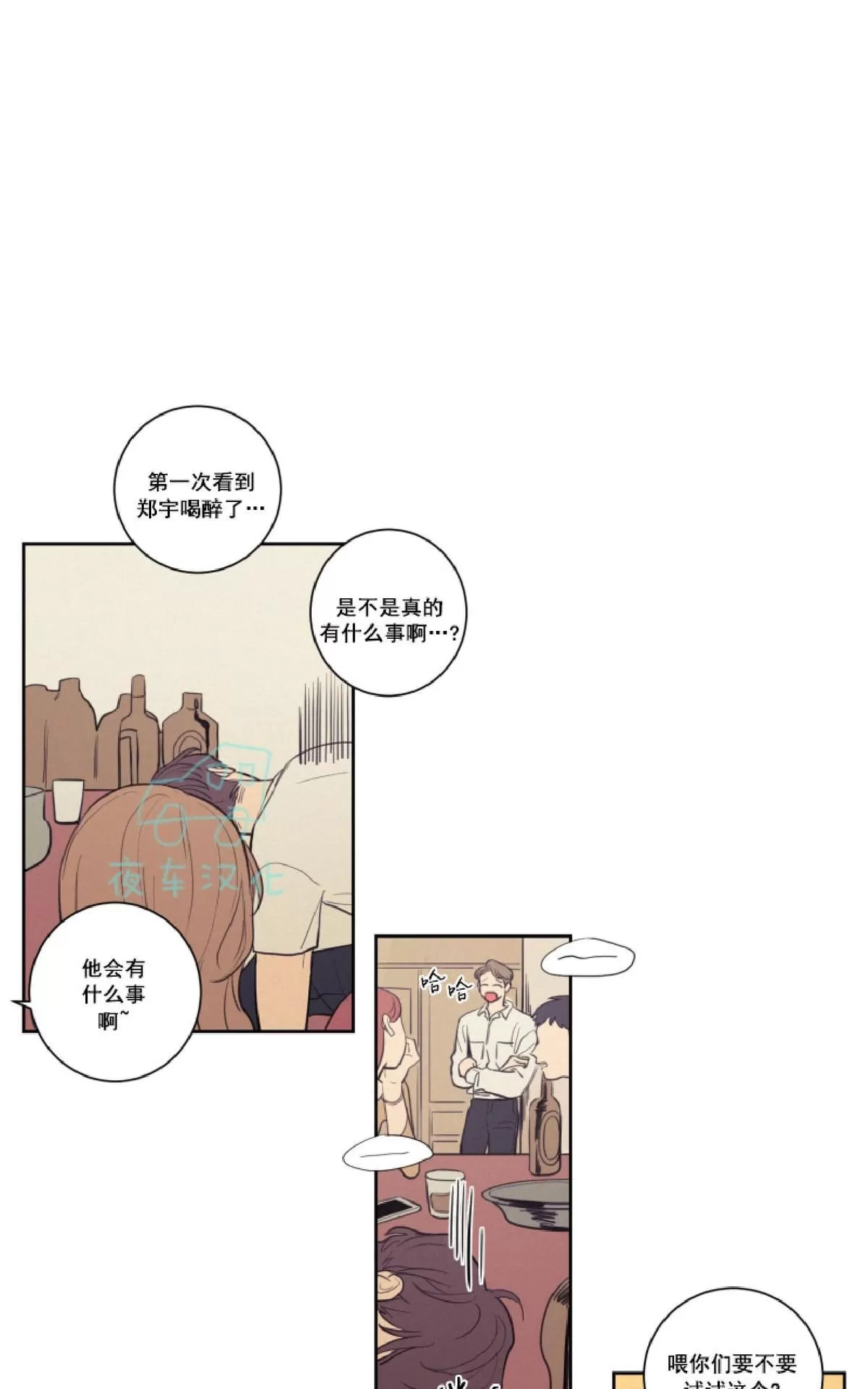 《不是py交易吗》漫画最新章节 第22话 免费下拉式在线观看章节第【18】张图片