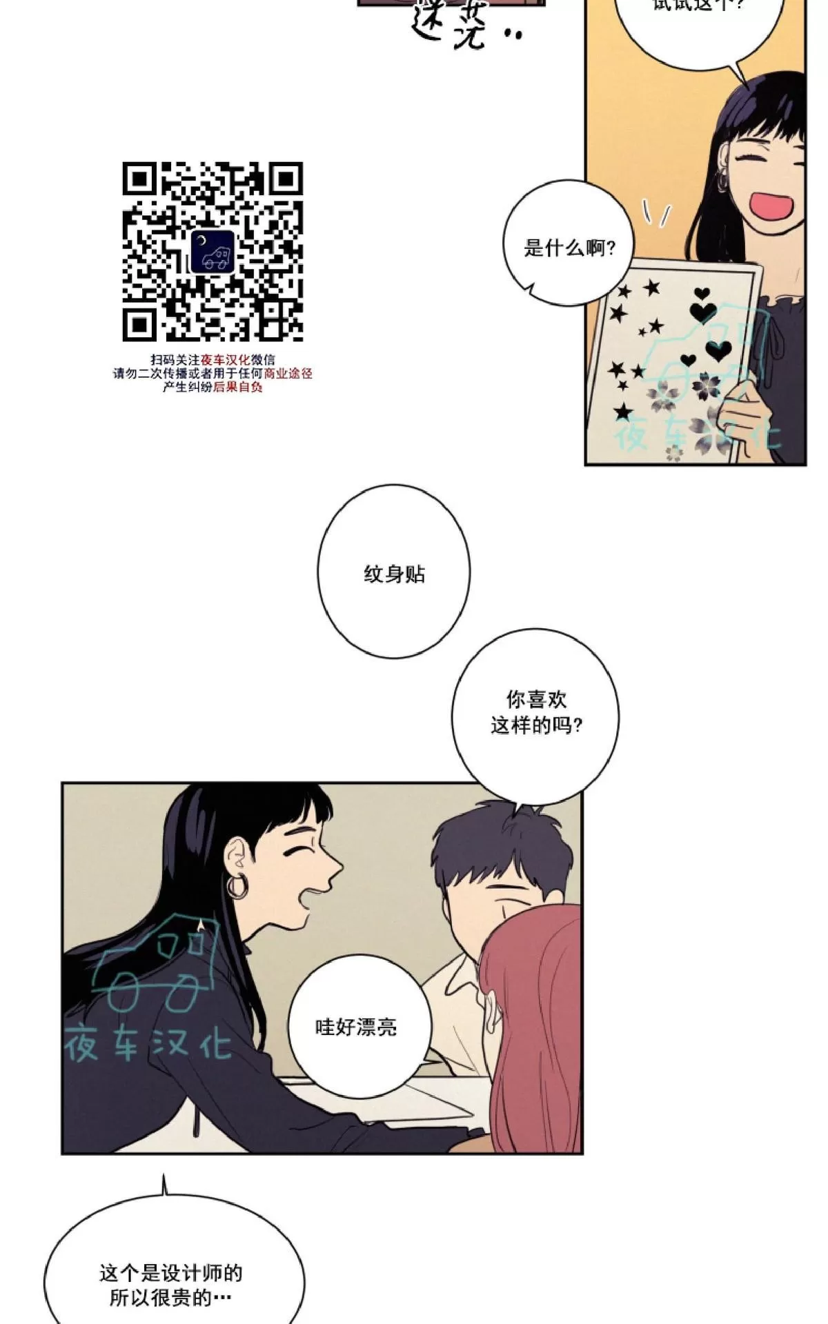 《不是py交易吗》漫画最新章节 第22话 免费下拉式在线观看章节第【19】张图片