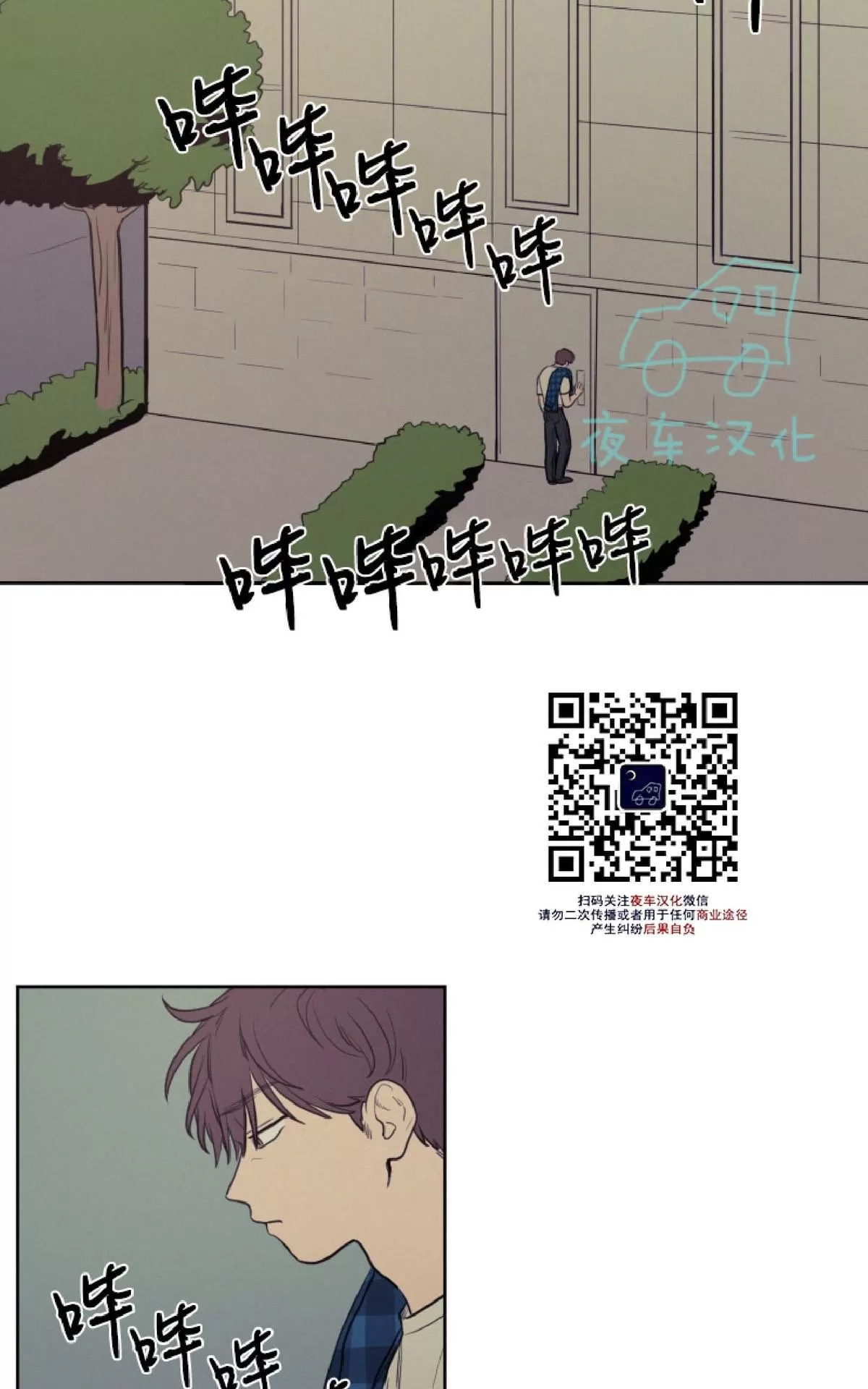 《不是py交易吗》漫画最新章节 第22话 免费下拉式在线观看章节第【2】张图片