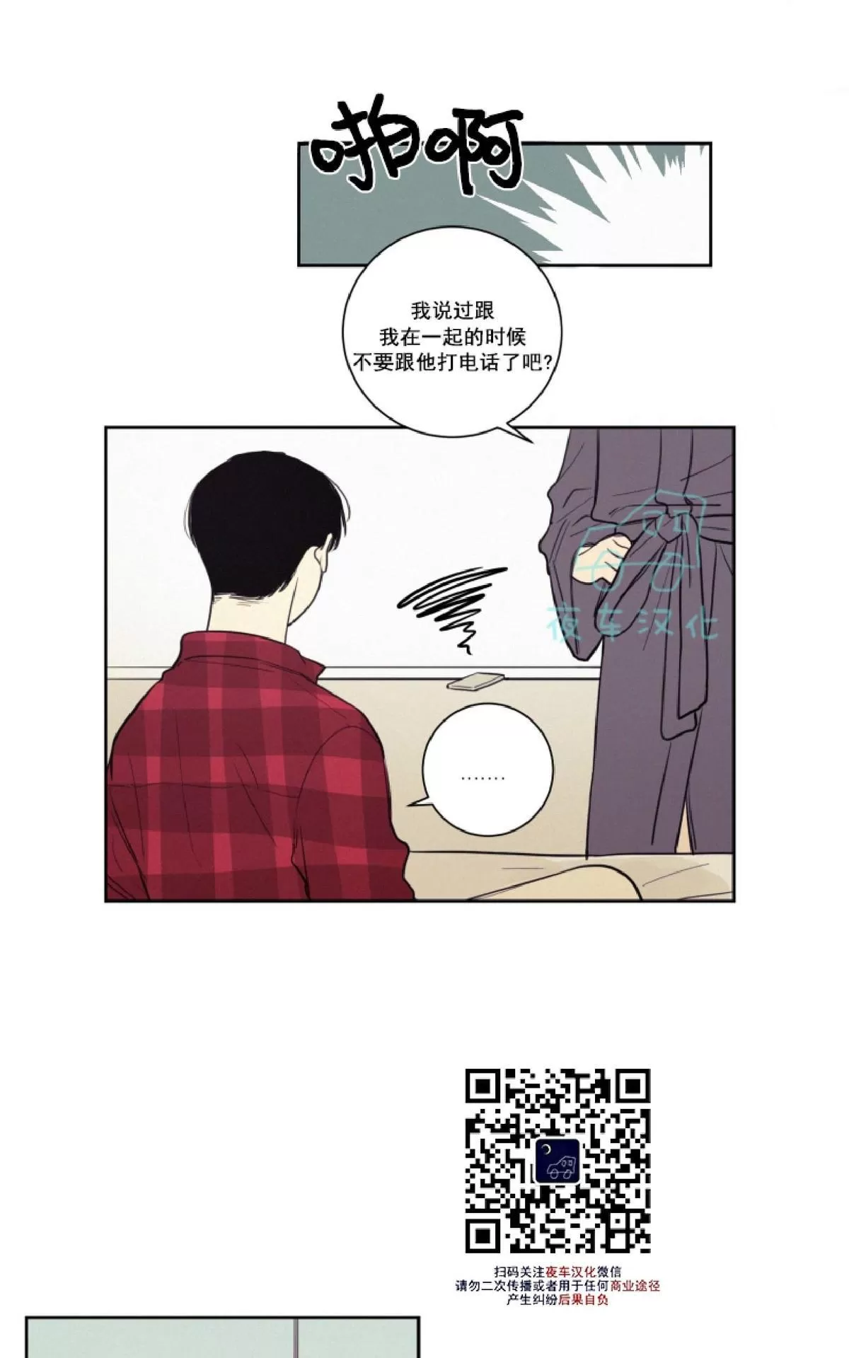 《不是py交易吗》漫画最新章节 第22话 免费下拉式在线观看章节第【23】张图片