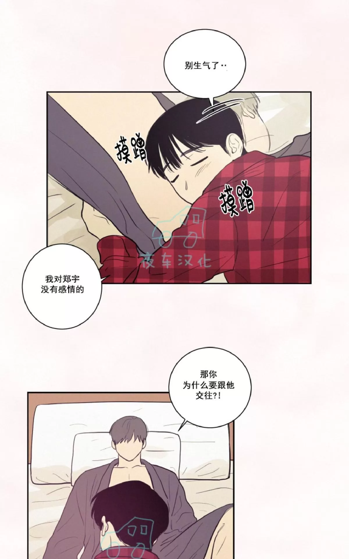 《不是py交易吗》漫画最新章节 第22话 免费下拉式在线观看章节第【25】张图片