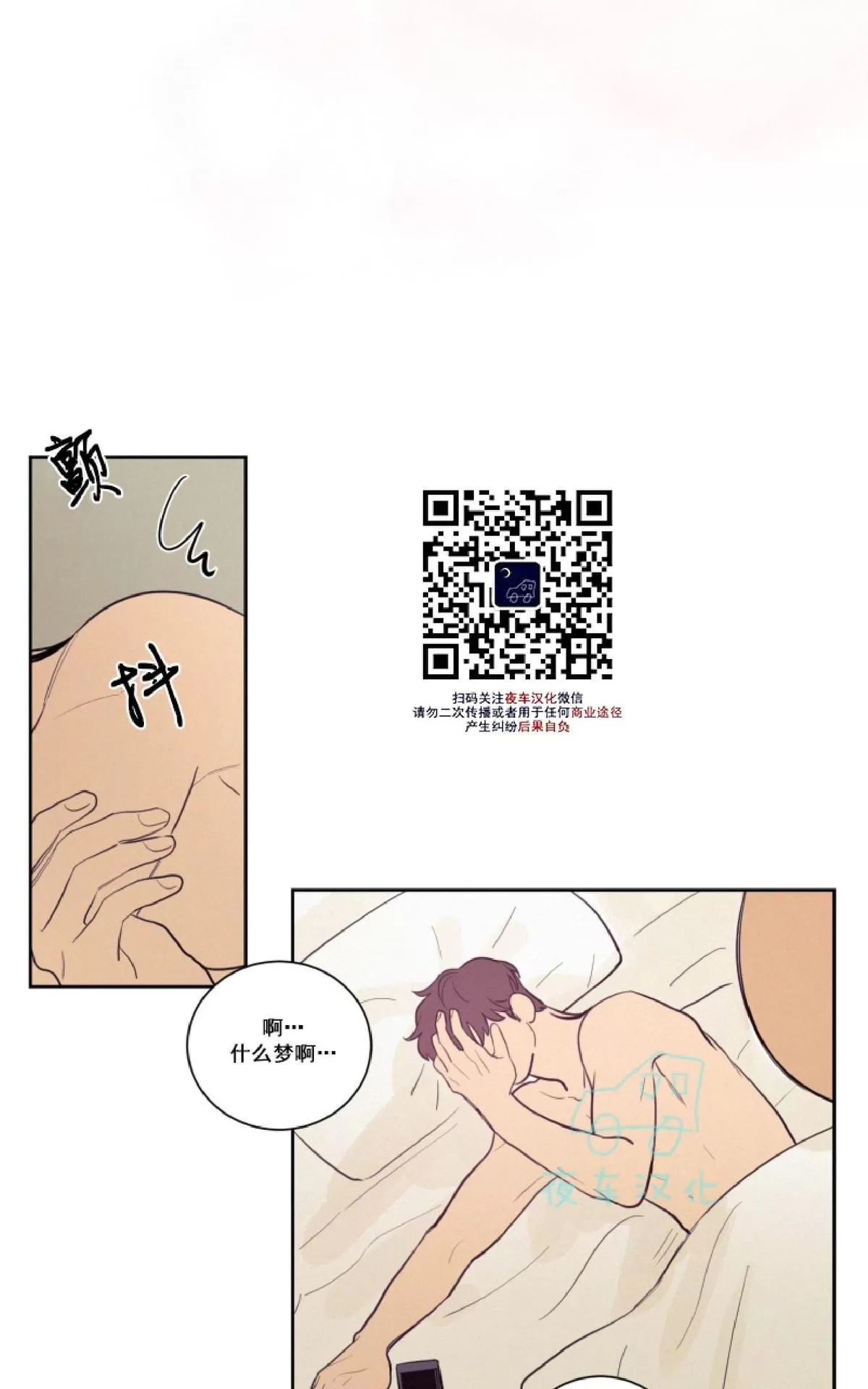 《不是py交易吗》漫画最新章节 第22话 免费下拉式在线观看章节第【31】张图片