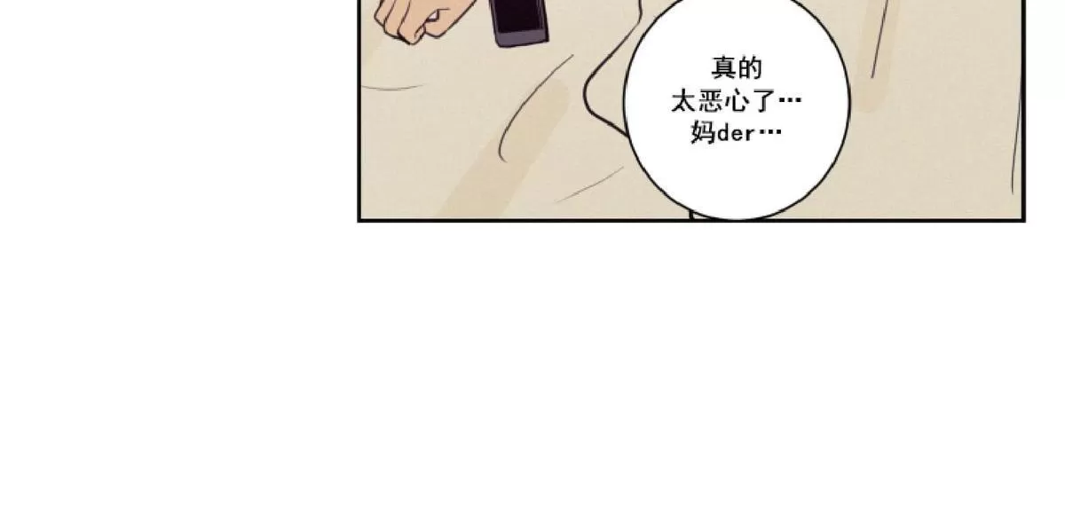 《不是py交易吗》漫画最新章节 第22话 免费下拉式在线观看章节第【32】张图片