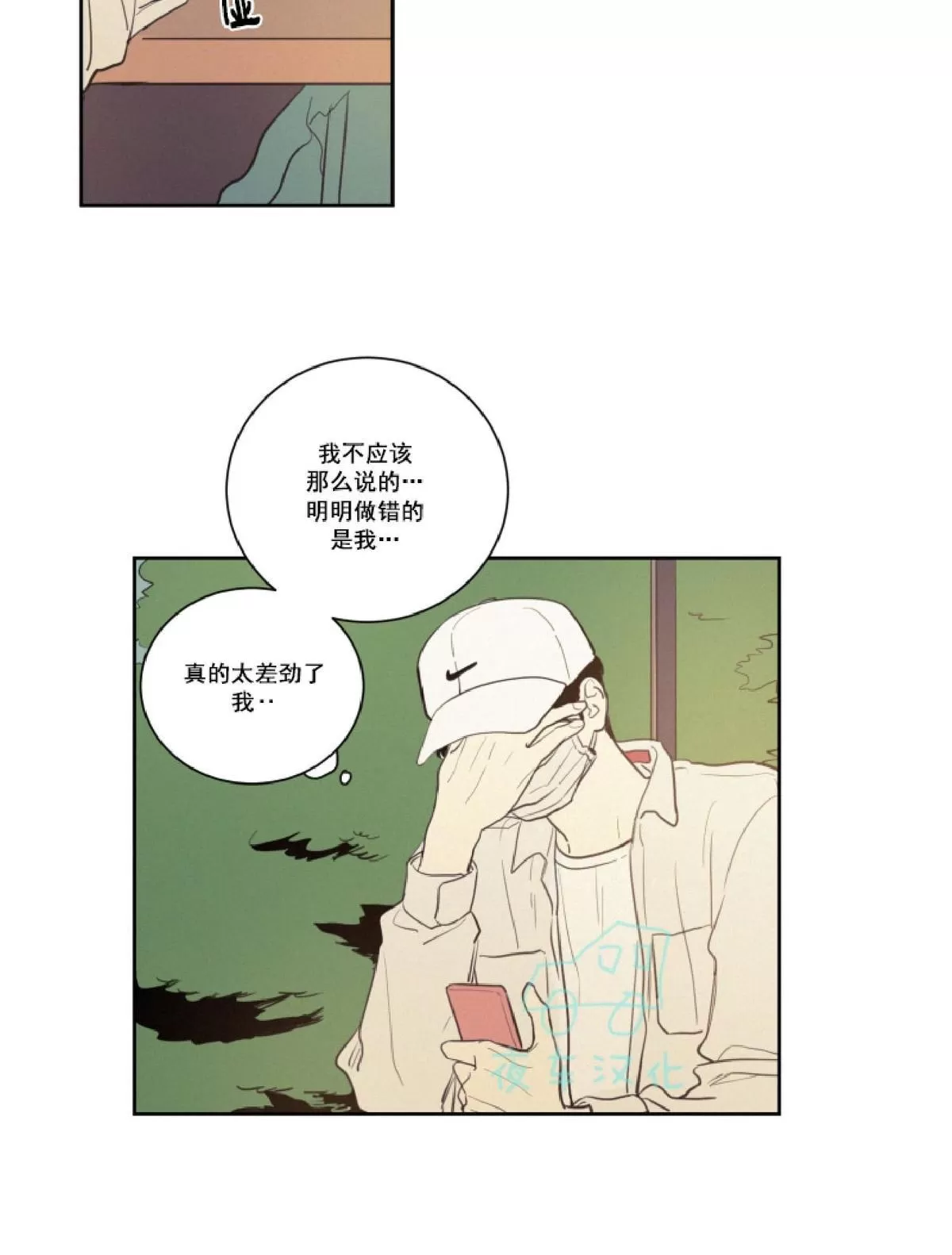 《不是py交易吗》漫画最新章节 第22话 免费下拉式在线观看章节第【37】张图片