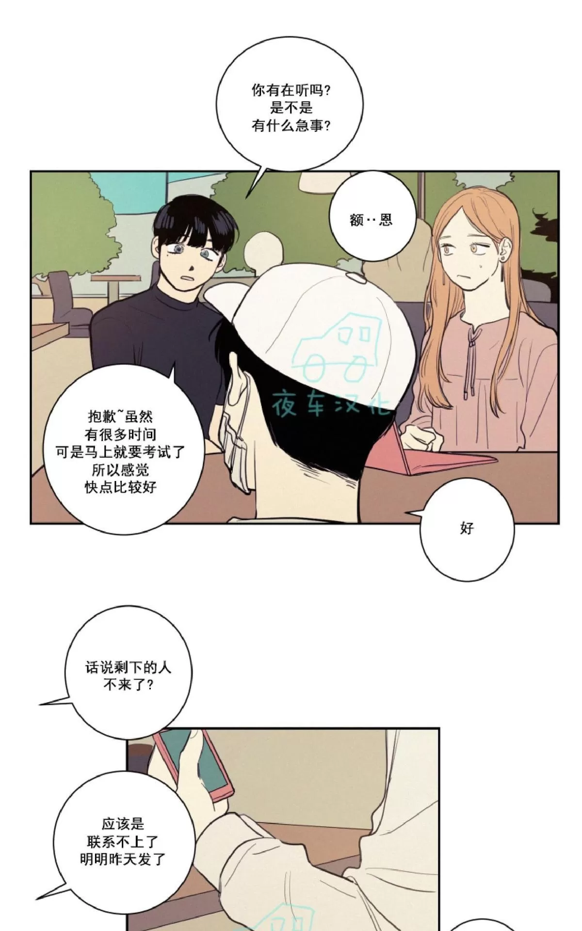 《不是py交易吗》漫画最新章节 第22话 免费下拉式在线观看章节第【40】张图片