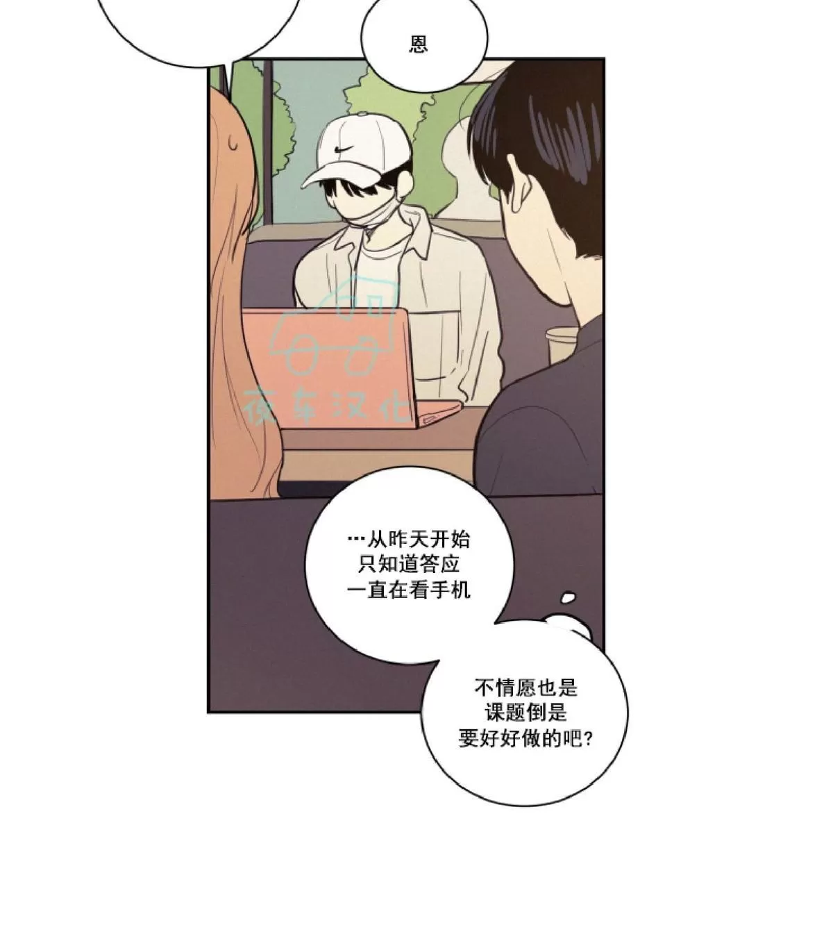 《不是py交易吗》漫画最新章节 第22话 免费下拉式在线观看章节第【43】张图片