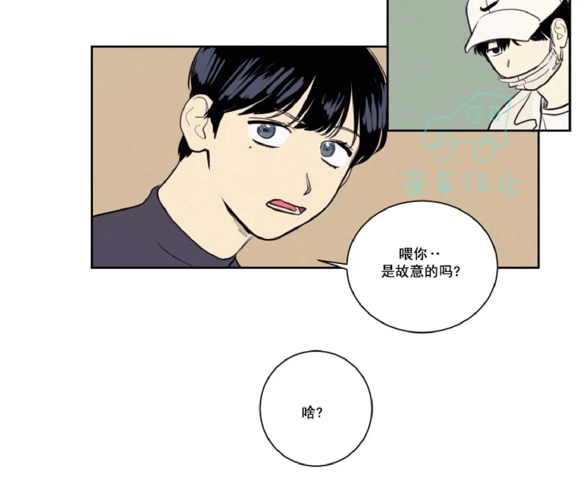 《不是py交易吗》漫画最新章节 第22话 免费下拉式在线观看章节第【47】张图片