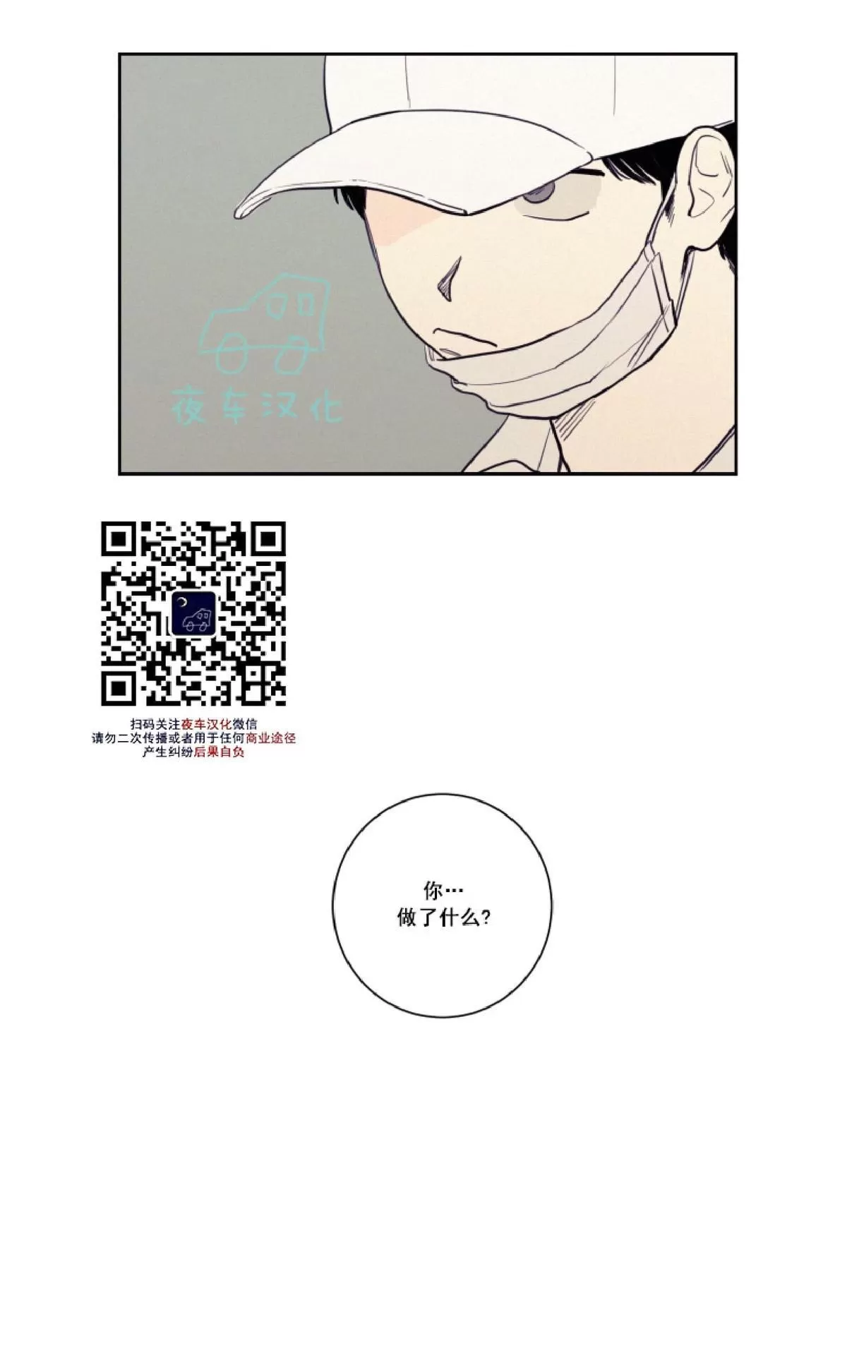 《不是py交易吗》漫画最新章节 第22话 免费下拉式在线观看章节第【50】张图片