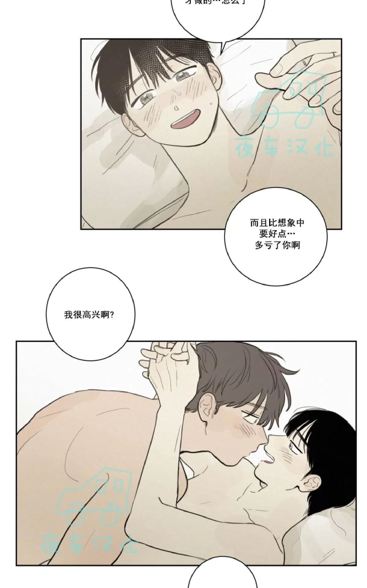 《不是py交易吗》漫画最新章节 第22话 免费下拉式在线观看章节第【8】张图片