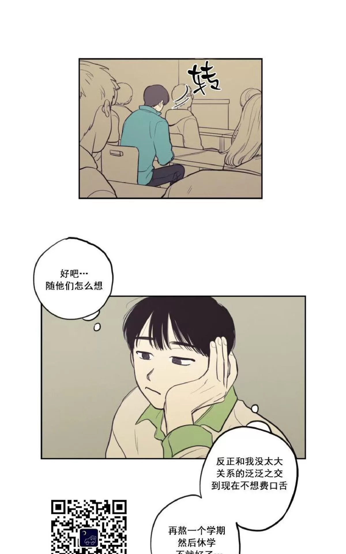 《不是py交易吗》漫画最新章节 第20话 免费下拉式在线观看章节第【10】张图片