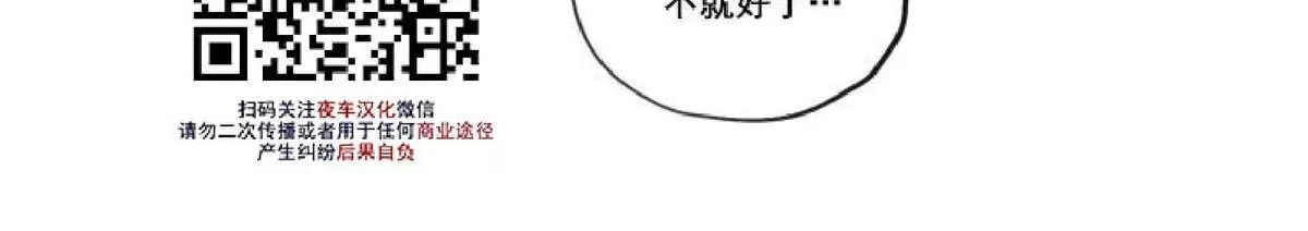 《不是py交易吗》漫画最新章节 第20话 免费下拉式在线观看章节第【11】张图片