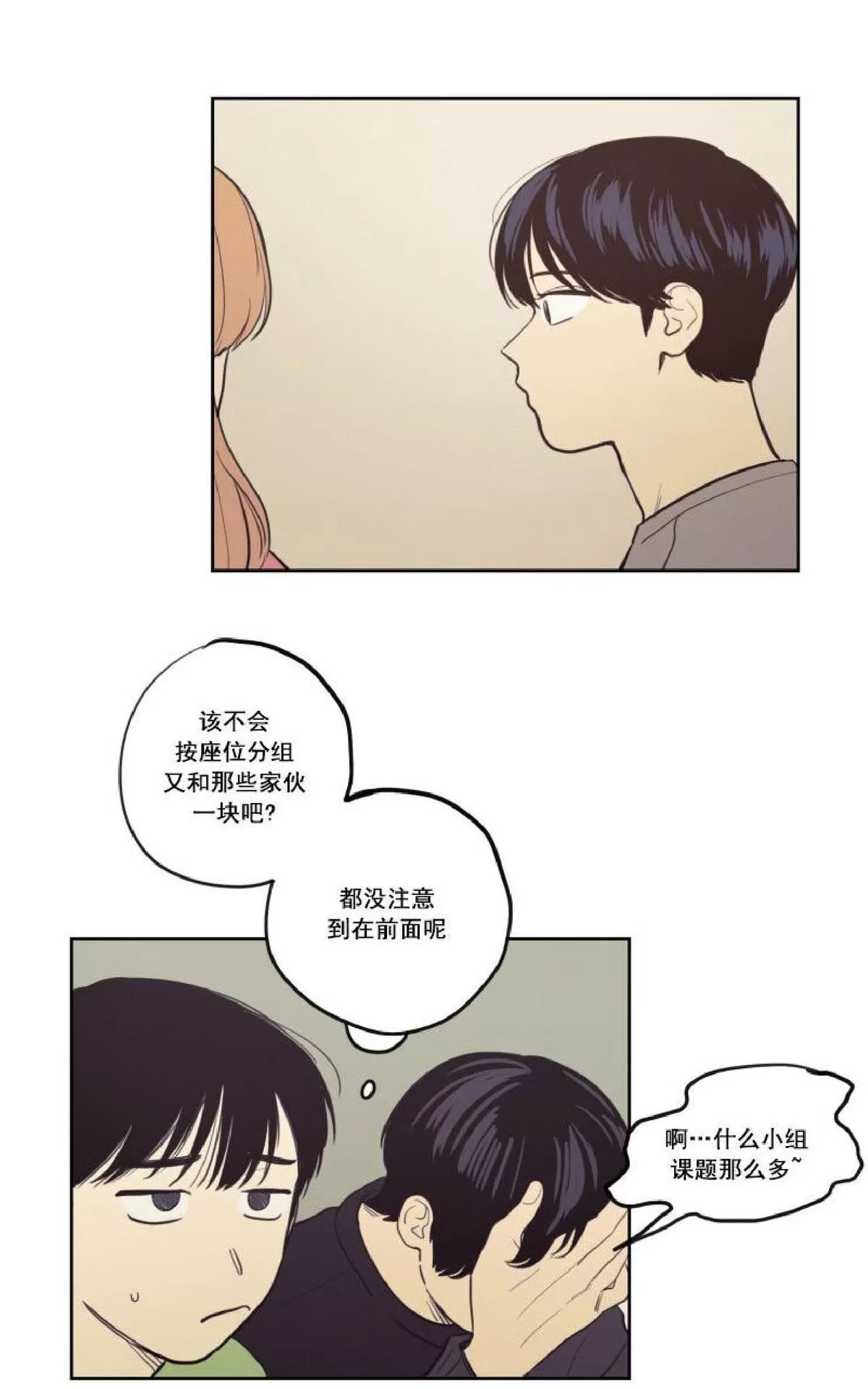 《不是py交易吗》漫画最新章节 第20话 免费下拉式在线观看章节第【13】张图片