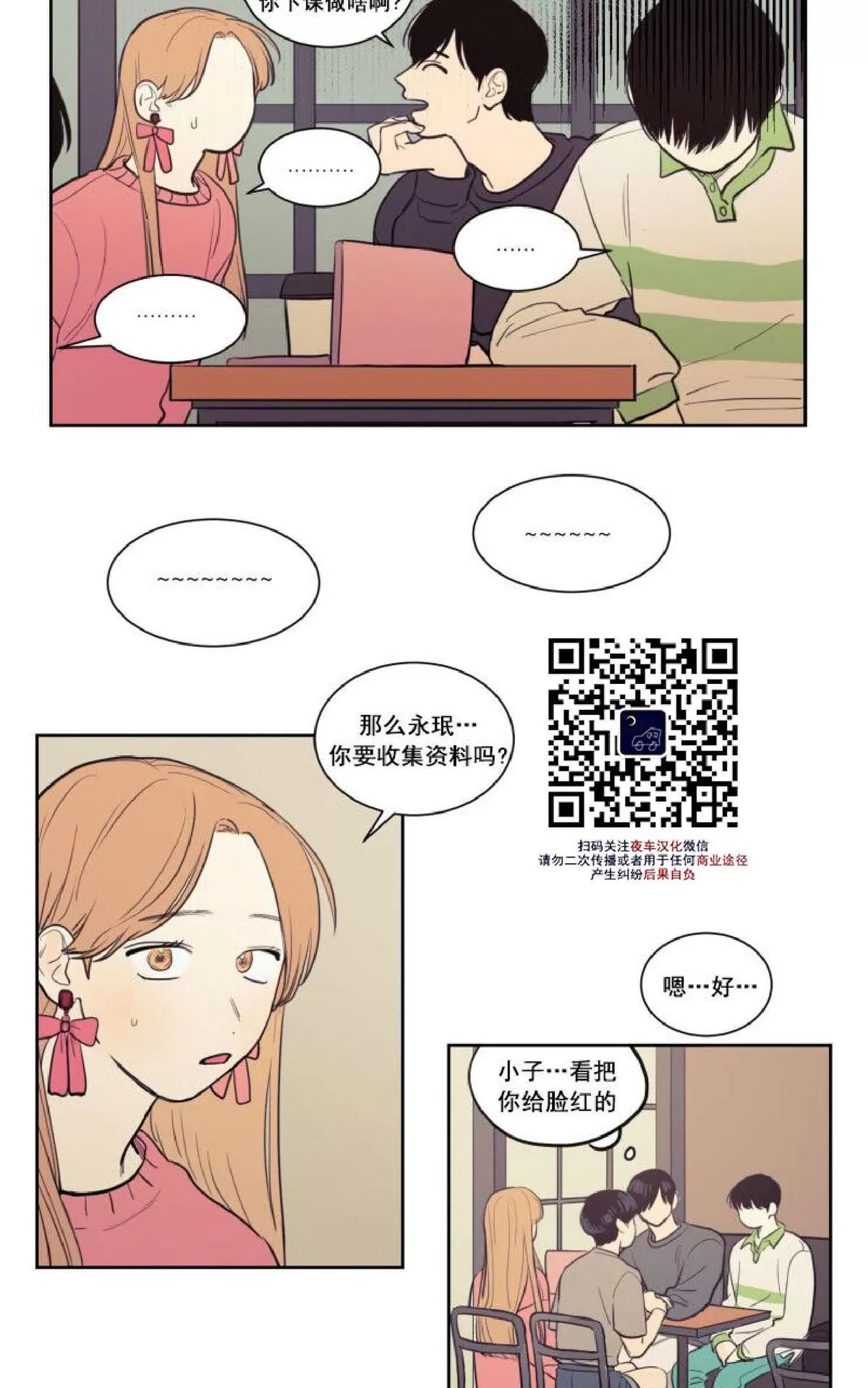 《不是py交易吗》漫画最新章节 第20话 免费下拉式在线观看章节第【16】张图片