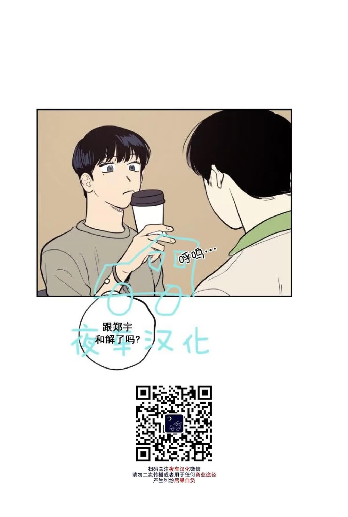 《不是py交易吗》漫画最新章节 第20话 免费下拉式在线观看章节第【18】张图片