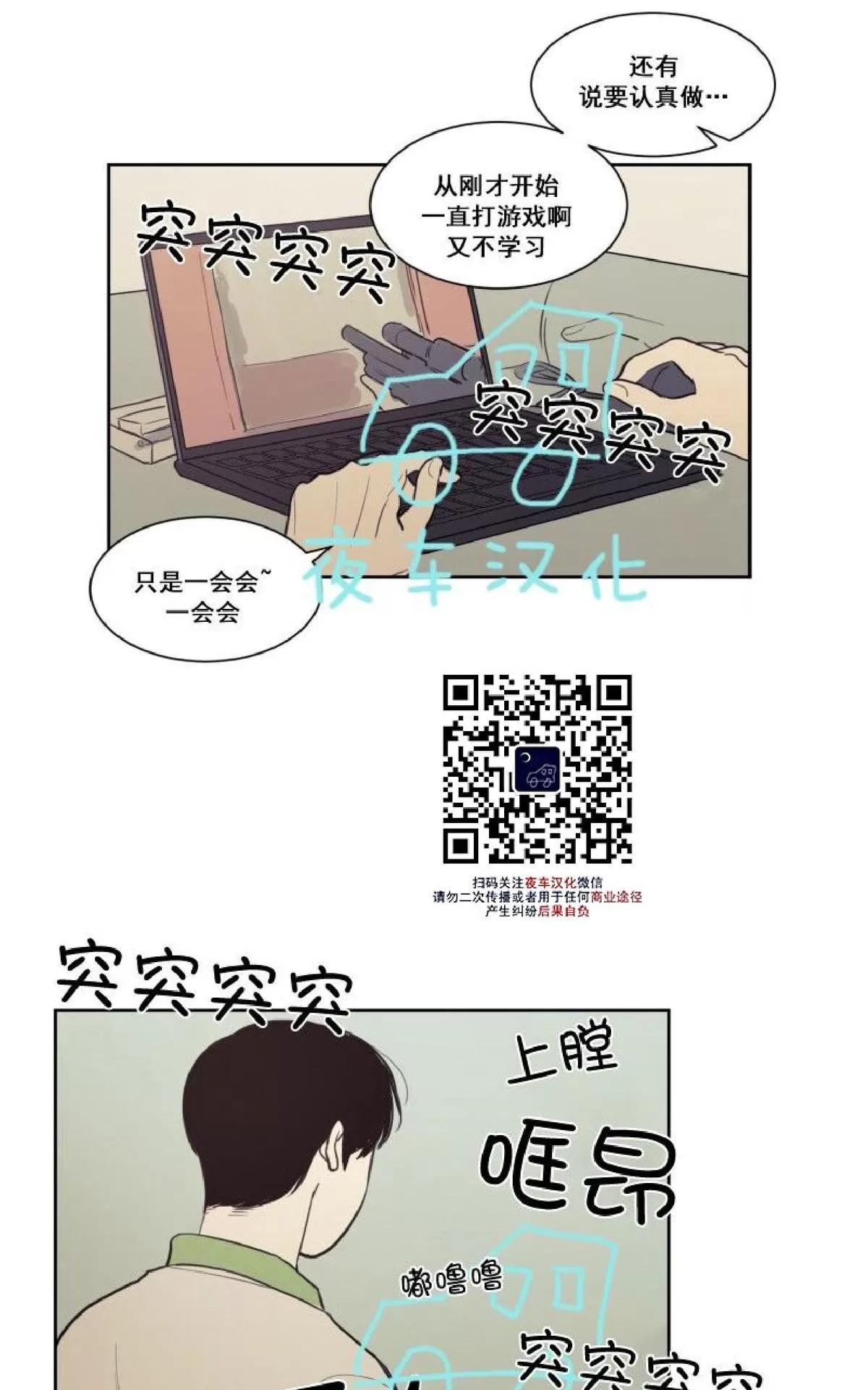 《不是py交易吗》漫画最新章节 第20话 免费下拉式在线观看章节第【26】张图片