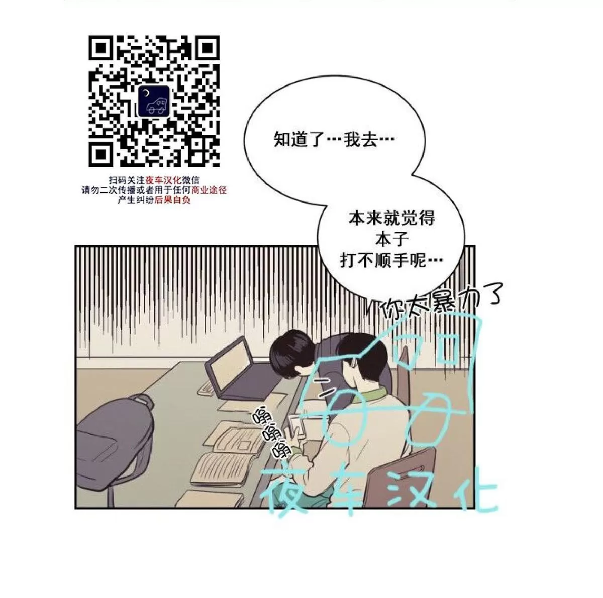 《不是py交易吗》漫画最新章节 第20话 免费下拉式在线观看章节第【28】张图片