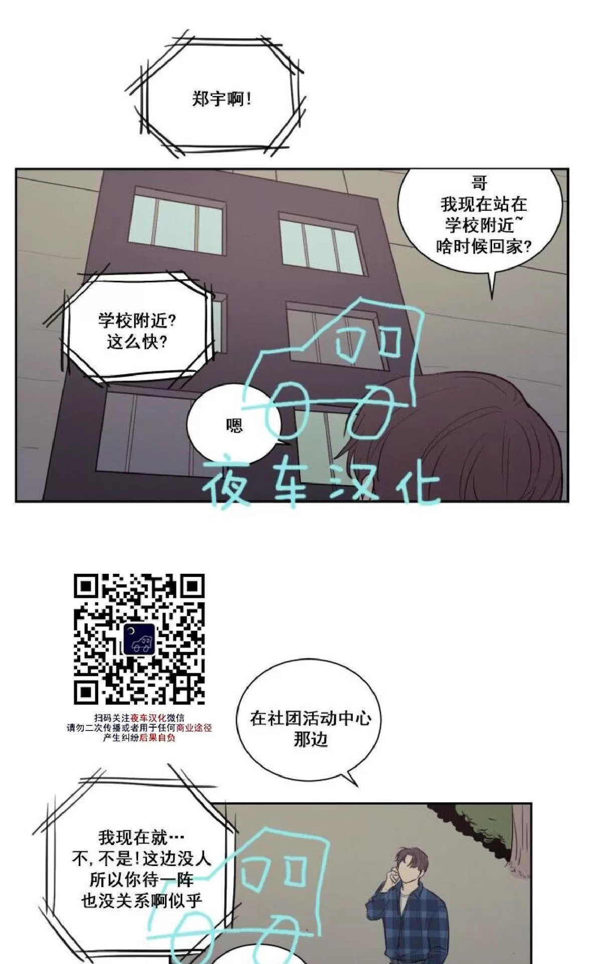 《不是py交易吗》漫画最新章节 第20话 免费下拉式在线观看章节第【29】张图片