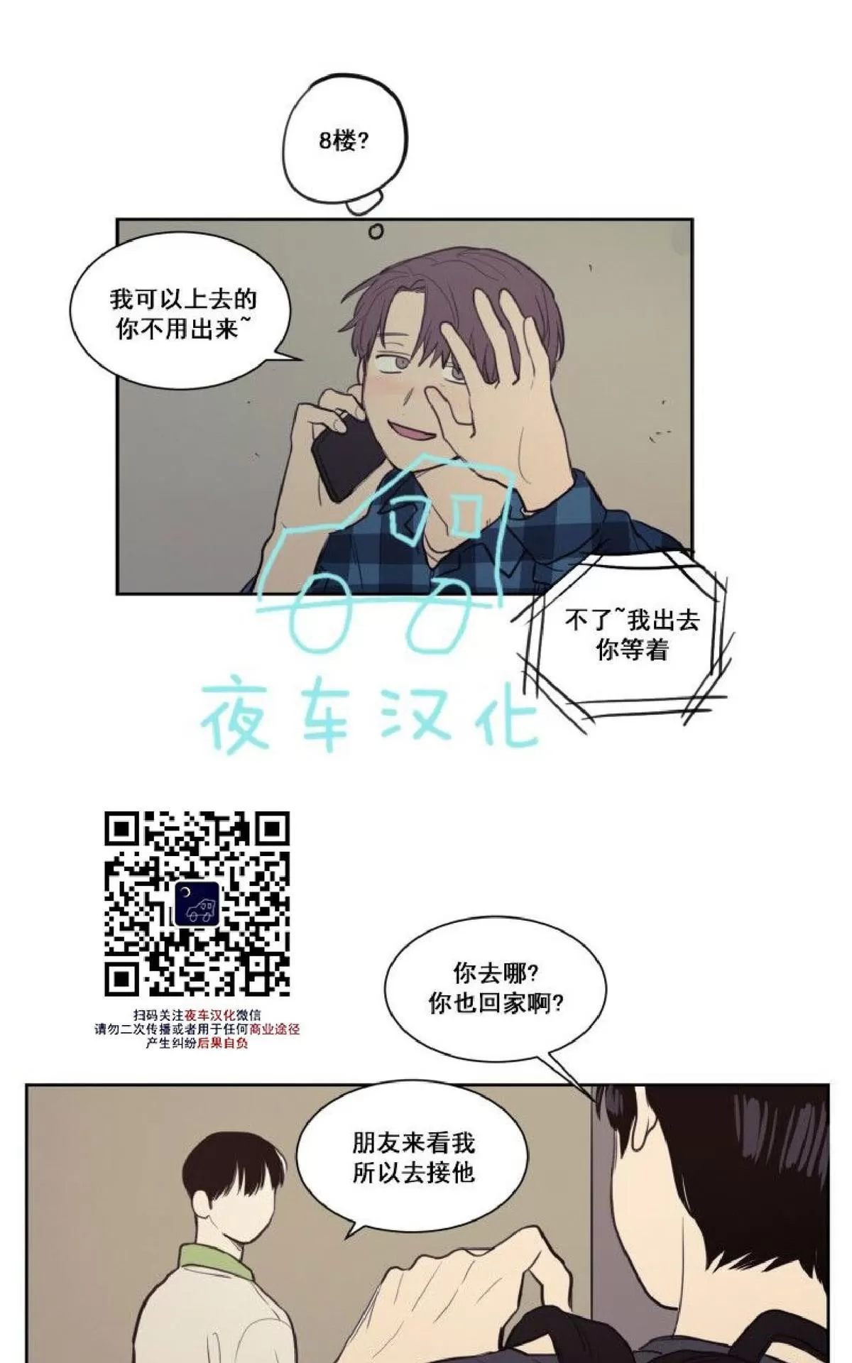 《不是py交易吗》漫画最新章节 第20话 免费下拉式在线观看章节第【32】张图片