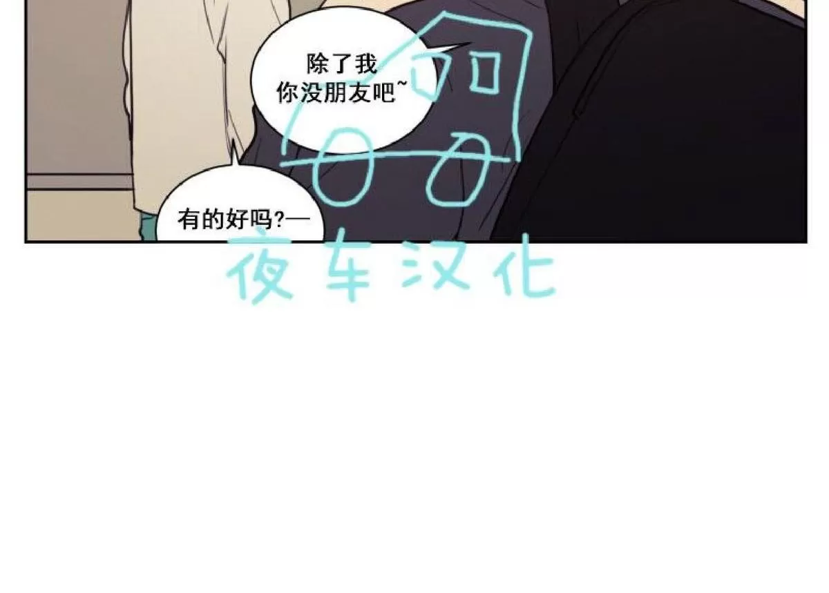 《不是py交易吗》漫画最新章节 第20话 免费下拉式在线观看章节第【33】张图片