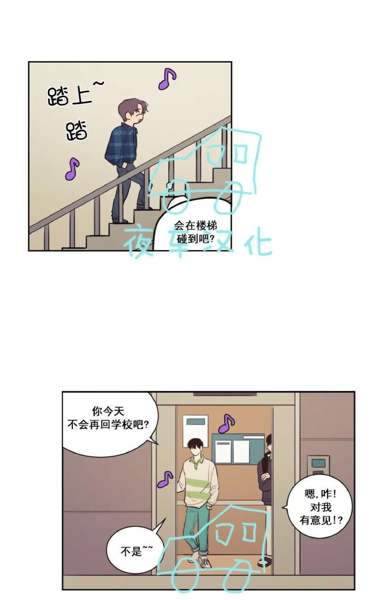 《不是py交易吗》漫画最新章节 第20话 免费下拉式在线观看章节第【34】张图片