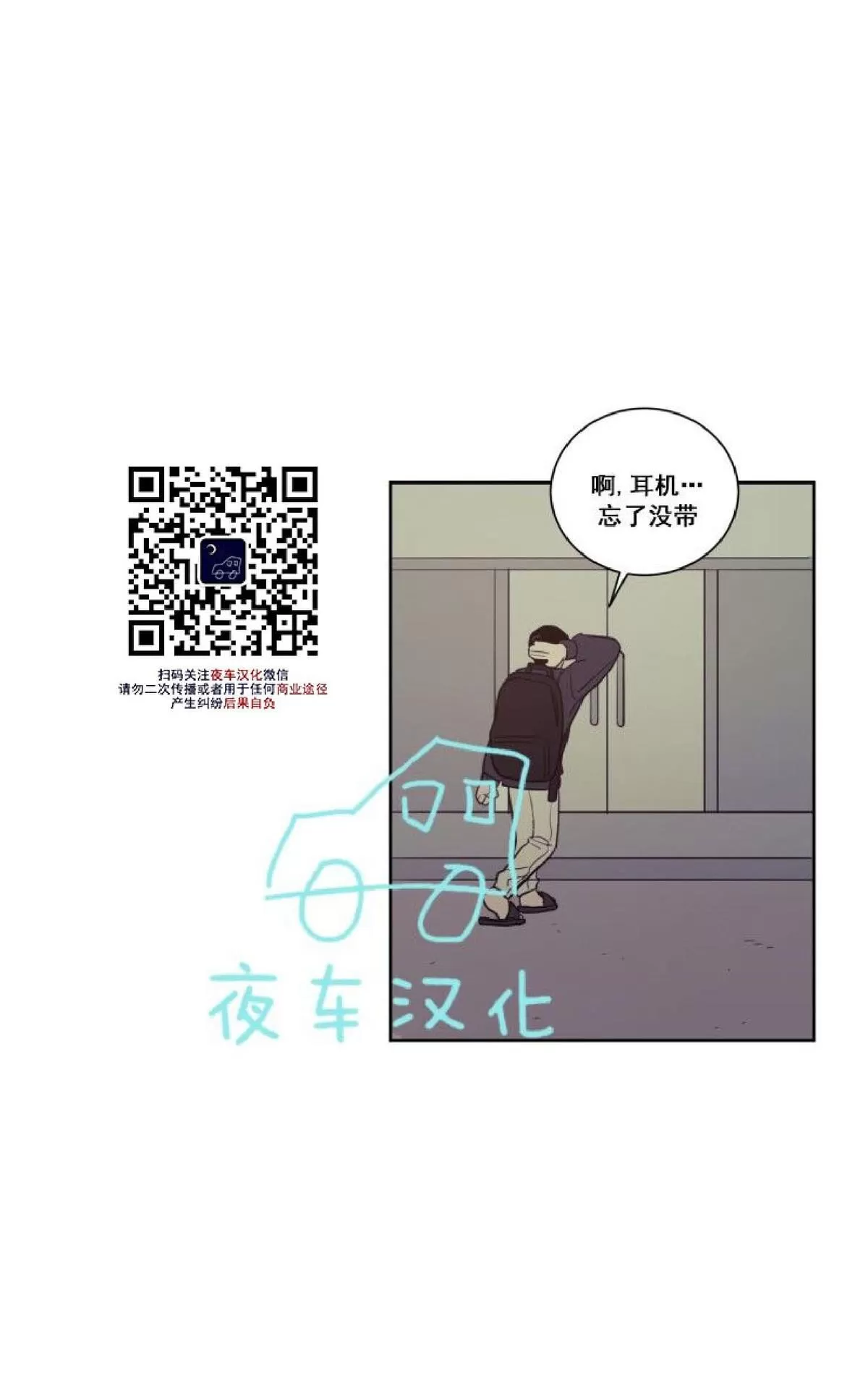 《不是py交易吗》漫画最新章节 第20话 免费下拉式在线观看章节第【38】张图片