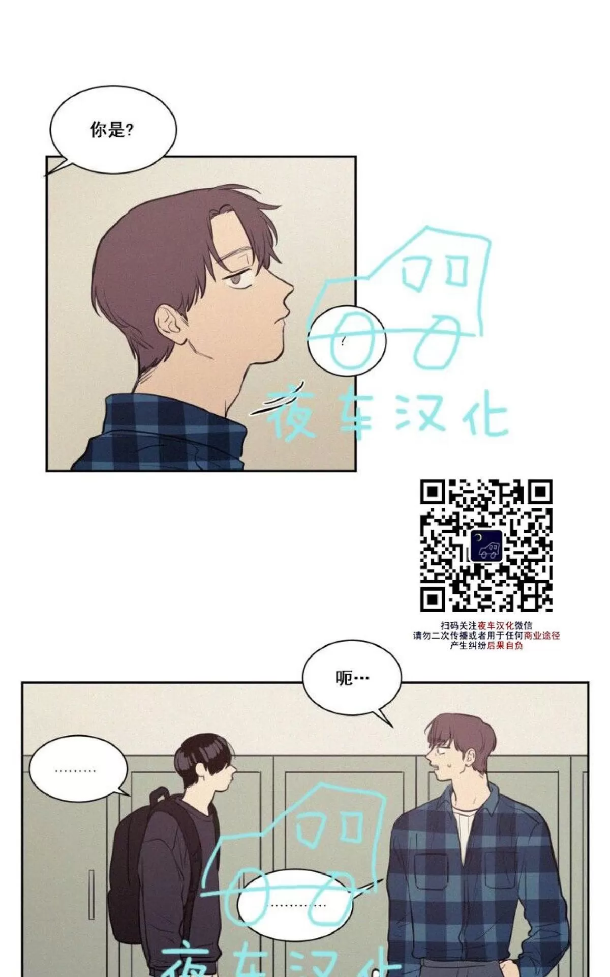 《不是py交易吗》漫画最新章节 第20话 免费下拉式在线观看章节第【40】张图片