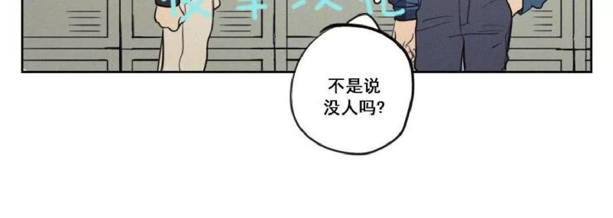 《不是py交易吗》漫画最新章节 第20话 免费下拉式在线观看章节第【41】张图片