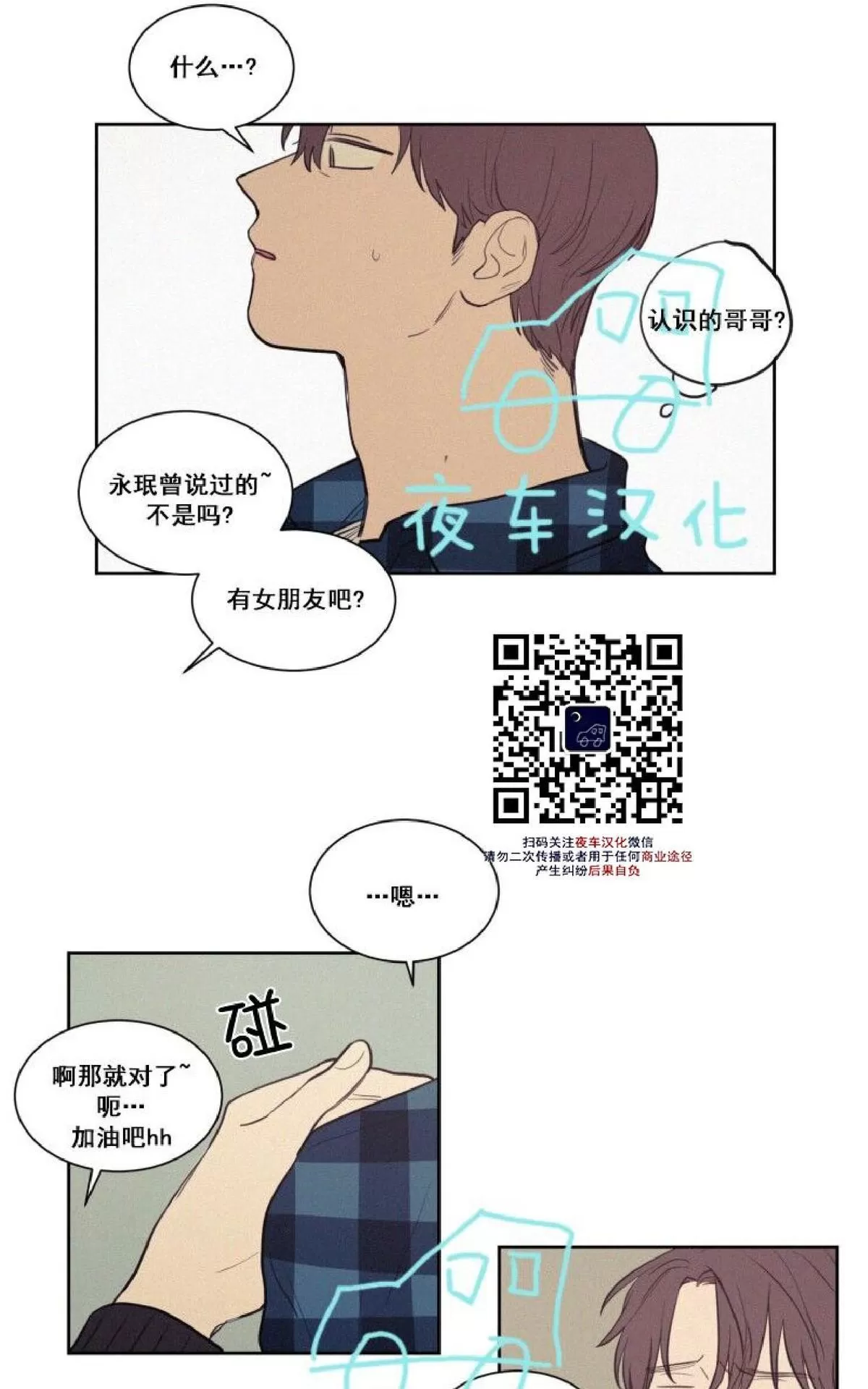 《不是py交易吗》漫画最新章节 第20话 免费下拉式在线观看章节第【44】张图片