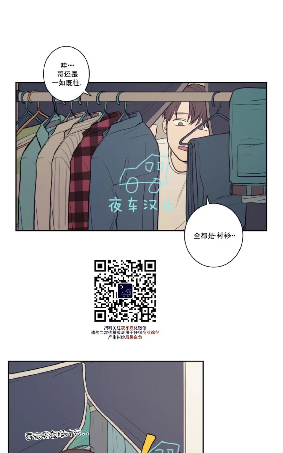 《不是py交易吗》漫画最新章节 第19话 免费下拉式在线观看章节第【1】张图片